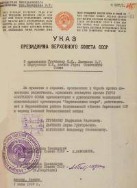 Моргуненко Владимир Степанович