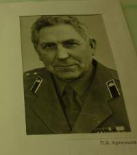 Артемьев Пётр Афанасьевич