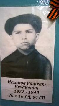 Исхаков  Рафкат Исхакович