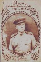 Жарких Семён Афанасьевич