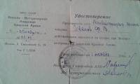 Иванов Филипп Виссарионович