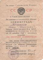Богданов Павел Гаврилович