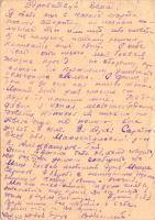 Колесник В. А.«Письмо»