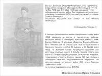 Василиев Вячеслав Михайлович