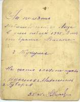 Михайленков Роман Львович