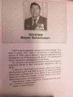 Пугачев Борис Васильевич