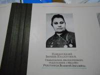Комиссарова Варвара Назаровна