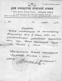 Андрияка Николай Иванович