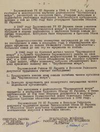 Моргуненко Владимир Степанович