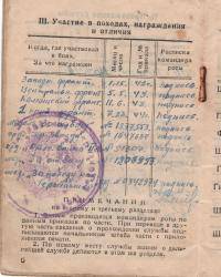 Новиков Александр Васильевич
