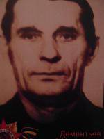 Дементьев Николай Никитович