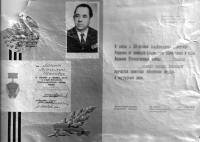 Лапшин Василий Иванович