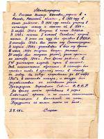 Автобиография Синякина В.И.
