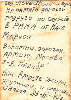 Кате Маруся
