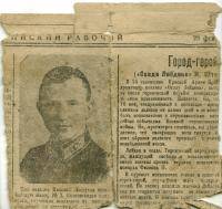 Лоскутов Николай Дмитревич