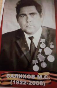 Салихов Мисбах Салихович