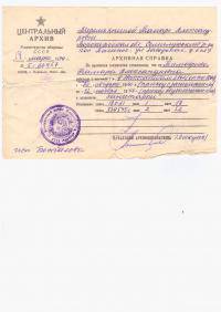 Тимофеева Тамара Александровна