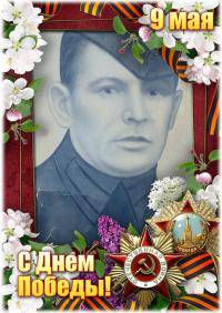 Попов Дмитрий Иванович