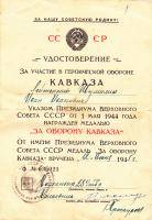 Шумилин Иван Иванович