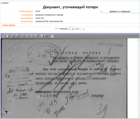 Спешилов Степан Дмитриевич