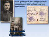 Харламов Михаил Михайлович