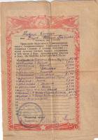 Егоров Василий Михайлович 