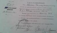 Иванов Филипп Виссарионович