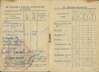 Митрофанов Михаил Михайлович