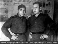 Иберев Михаил Филиппович