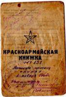 Крылов Василий Сергеевич