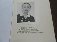 Шиповская Мария Георгиевна