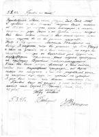фронтовые письма