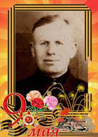 Корнеев Григорий Иванович