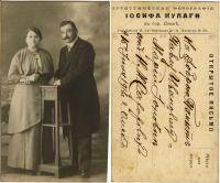 Сахаровы