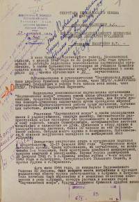 Моргуненко Владимир Степанович