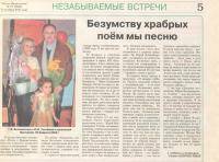 Беломестных Г.В.