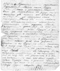фронтовые письма