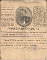 Коноплёв Иван Кириллович 