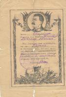 Успенский Александр Алексеевич 