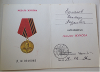 Ермаков Виктор Андреевич