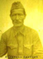 Медведев Дмитрий Калистратович
