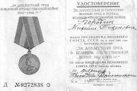Бородин  Михаил Тихонович