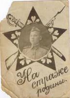 Тюфтерёв Николай Михайлович