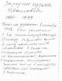 Бородин Кузьма Иванович