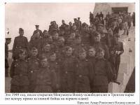это 1949 год