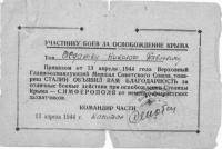 Жданов Николай Павлович