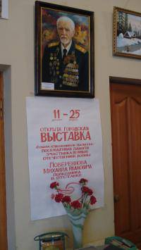 Повереннов Михаил Иванович
