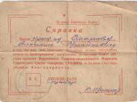 Егоров Василий Михайлович 