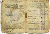 Михайленков Роман Львович