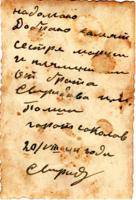 Свиридов И.М.